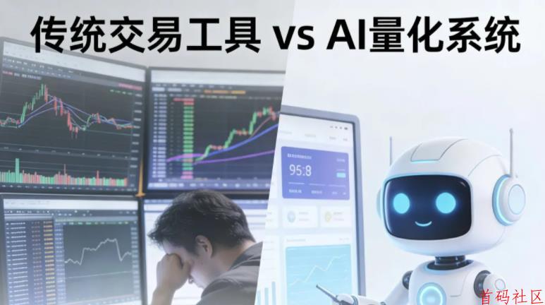 什么是AI量化炒币？AI量化炒币机器人怎么帮你 “躺着赚”？