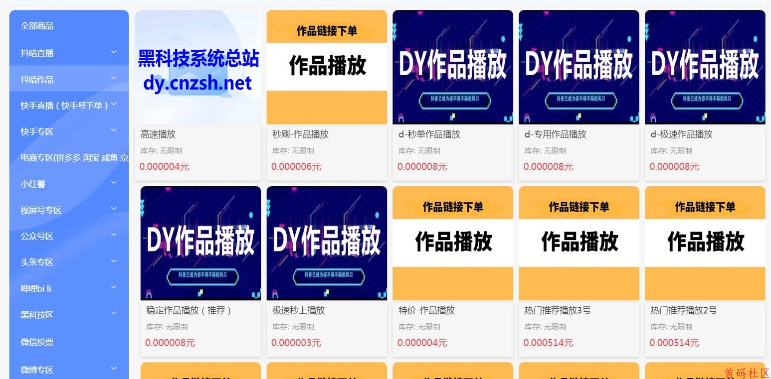 分享普通人副业赚钱项目，抖音黑科技云端商城兵马俑商城直播涨粉技巧，招募合伙人！