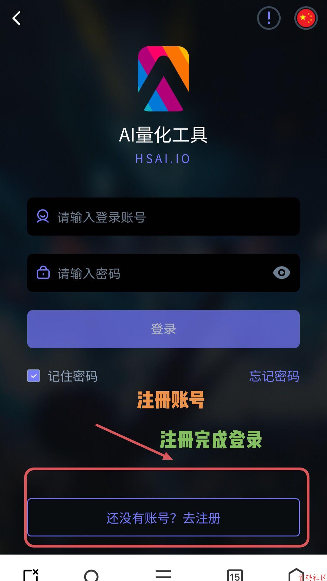 V2/S9哈希打金官方免费挂机脚本使用教程！