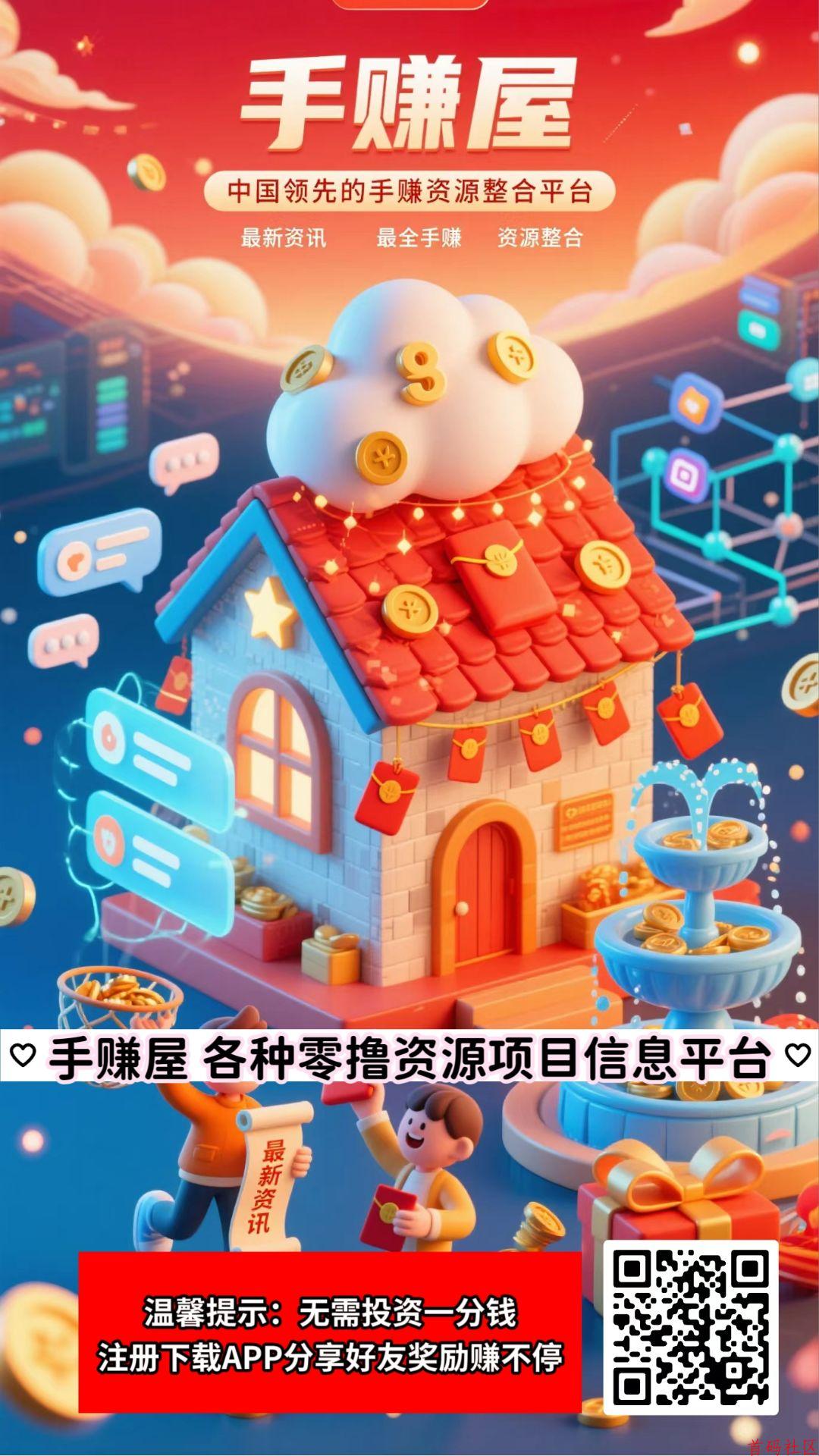 2026最火爆赚钱项目，拉新5元，提现秒到