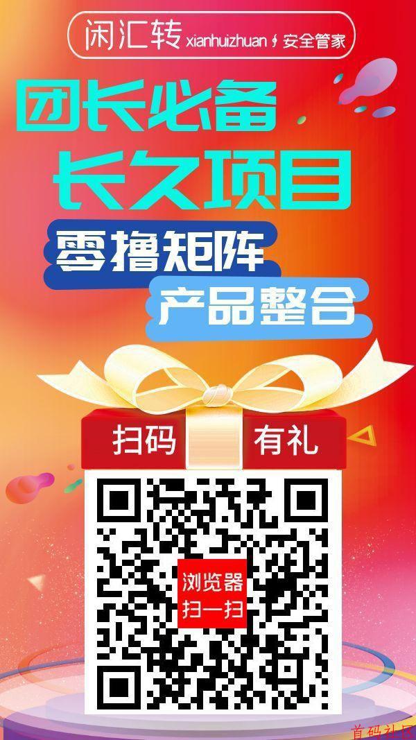 闲汇转多板块赚钱的任务平台，有关注点赞，搜索赚，游戏试玩