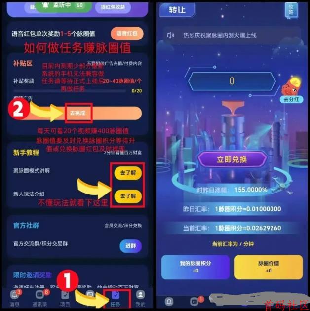 聚脉圈，零撸广告日入过万，平台可建群发广告，人脉变钱脉！
