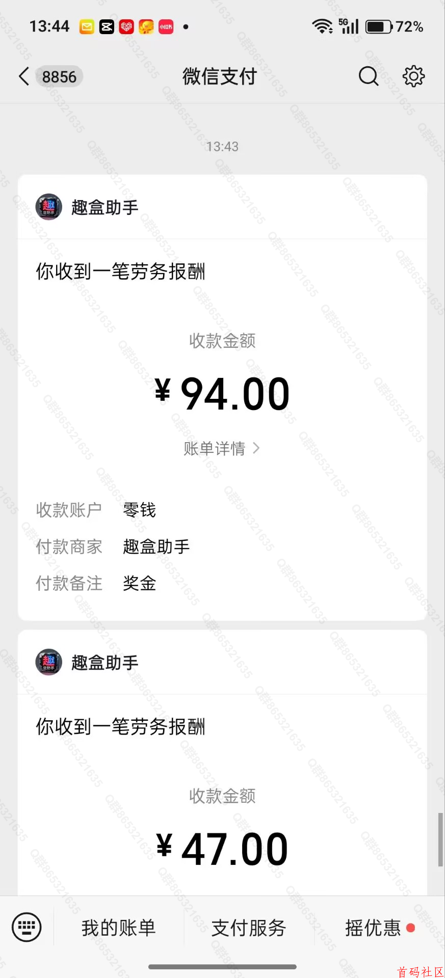 趣玩小程序 零撸 收益100+