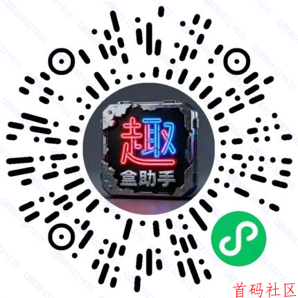 趣玩小程序 零撸 收益100+