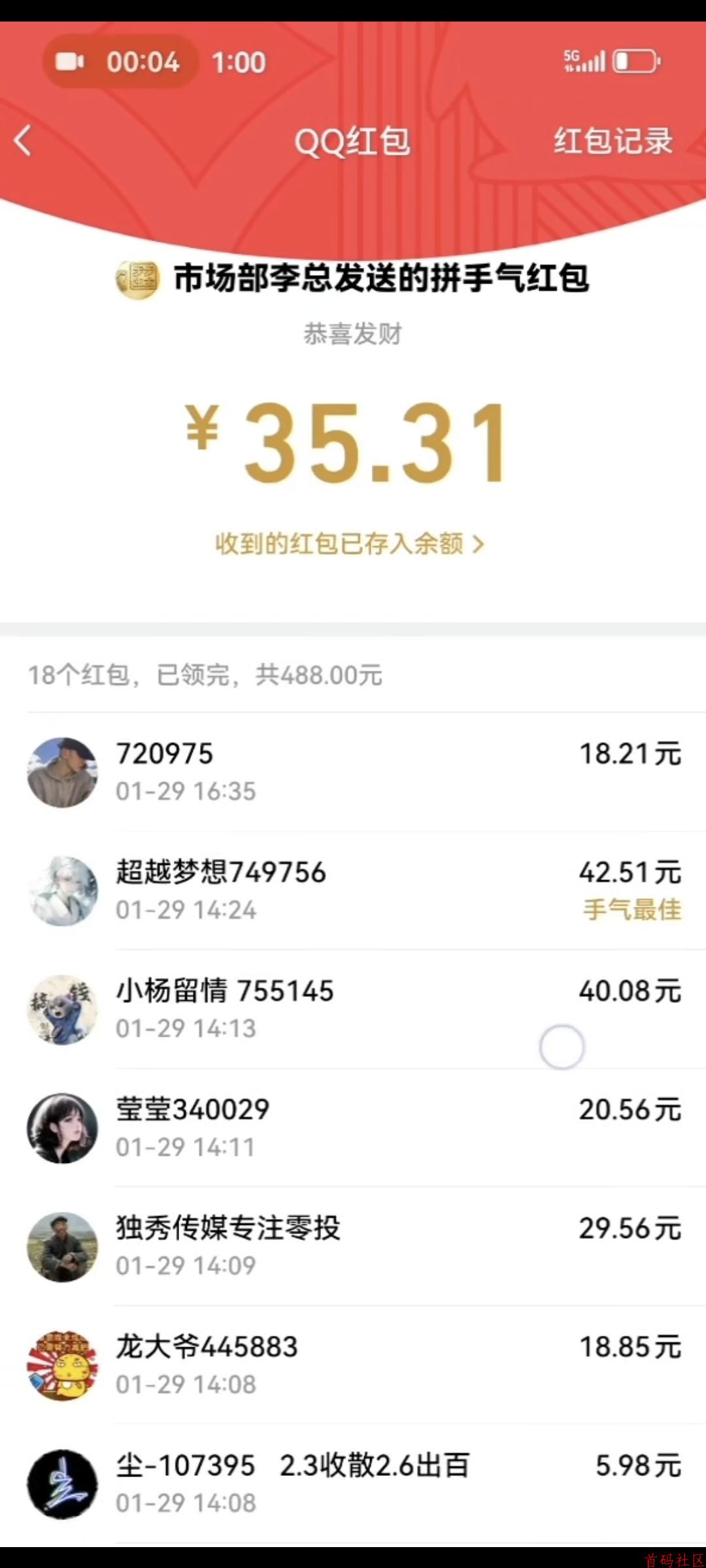 🔥零撸月入5000，31级送金条，鸡，鹅包邮