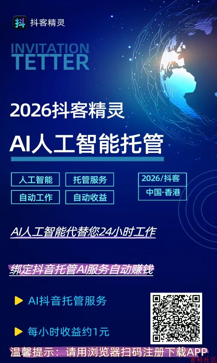 【抖客精灵】静态挂机日赚24元，满5元起提现秒到账