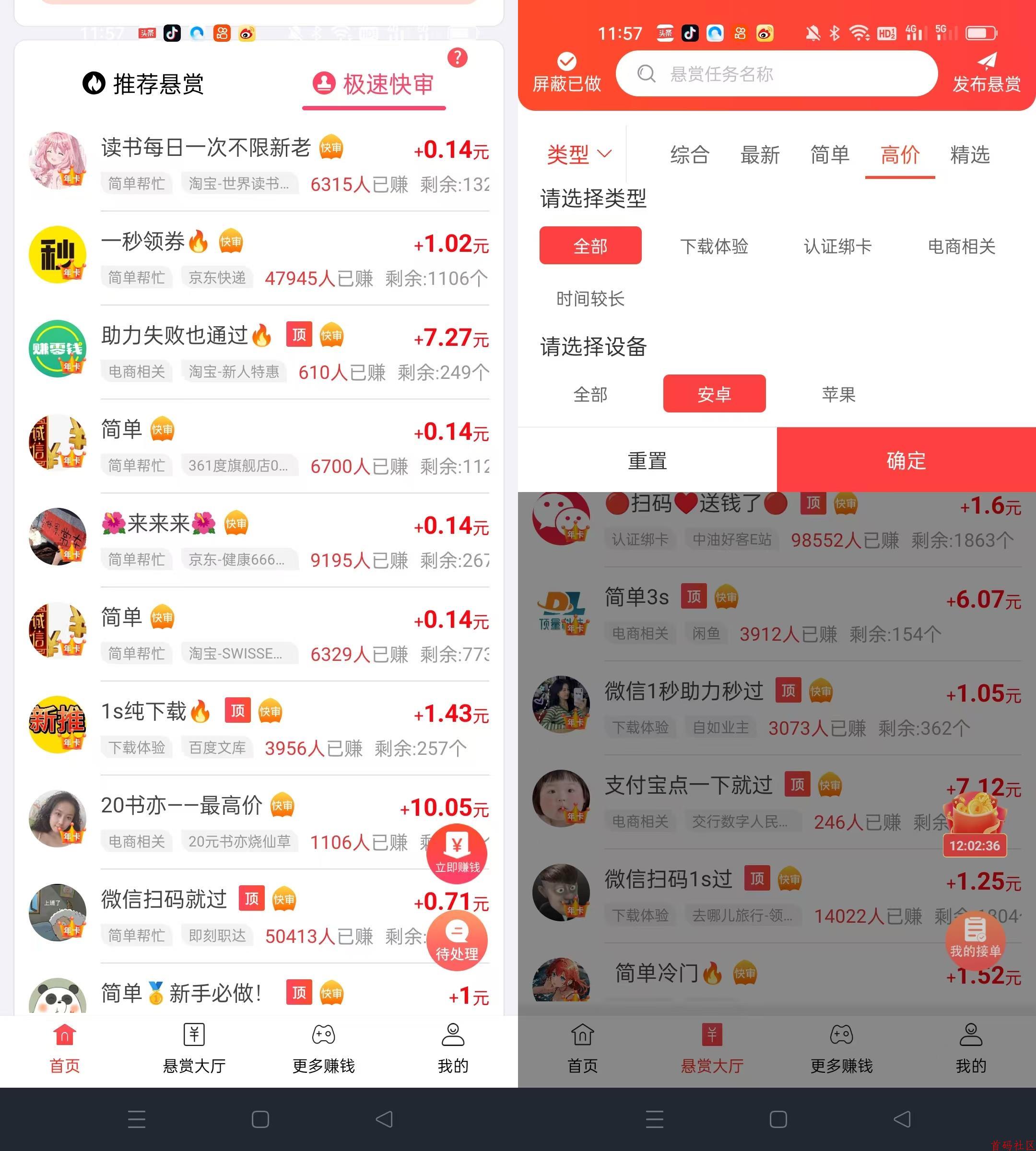 赏帮赚新玩法简单截图一个小时可以赚20-30+，付批量玩法教程