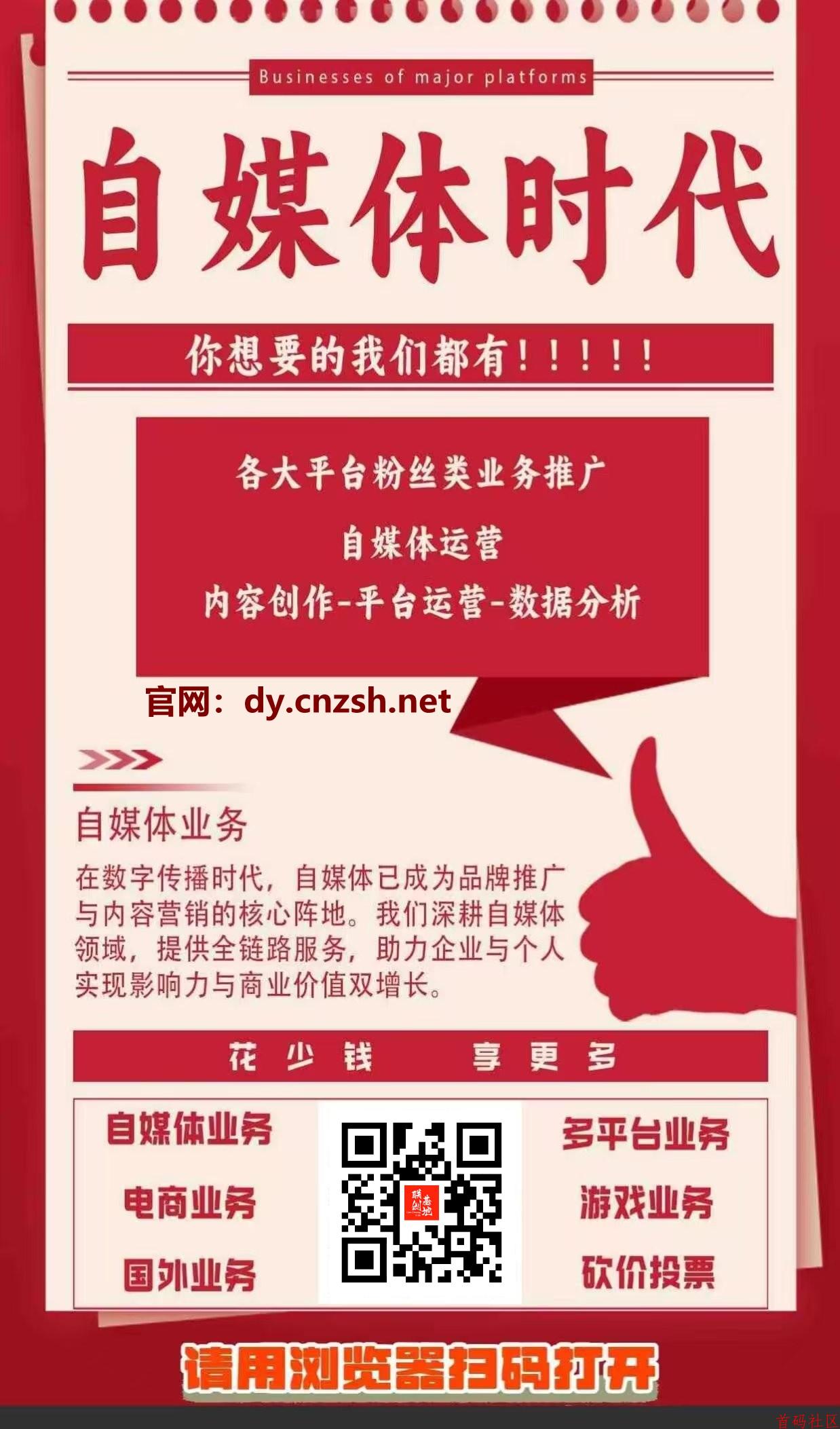 改变认知，简述快手涨粉丝直播间挂铁平台抖音黑科技云端商城的魔力
