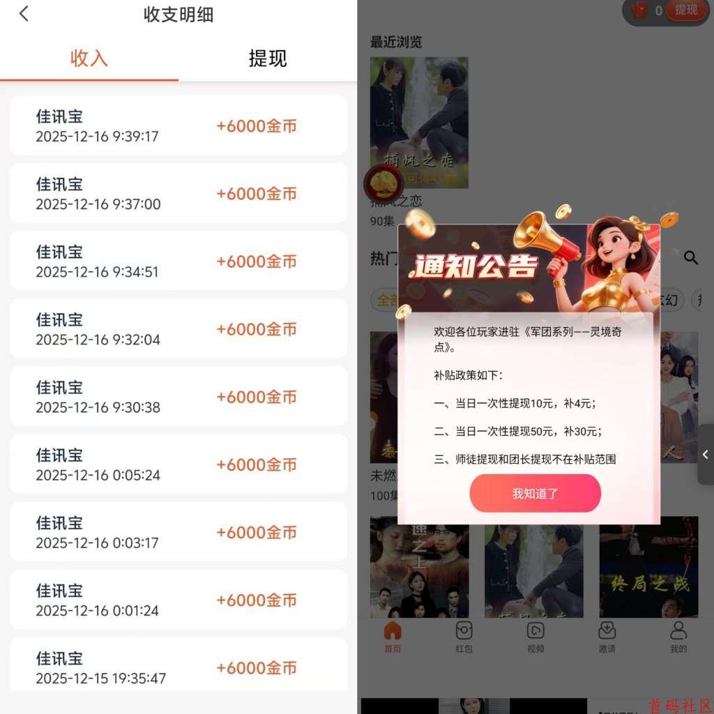 首码佳讯宝，不养机，有视频教程