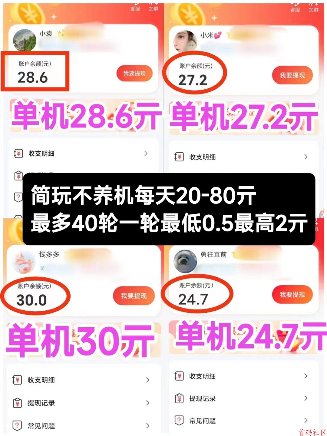 简玩：看广告有保底固定收益，单号每天轻松赚15+,广告零撸天花板平台！