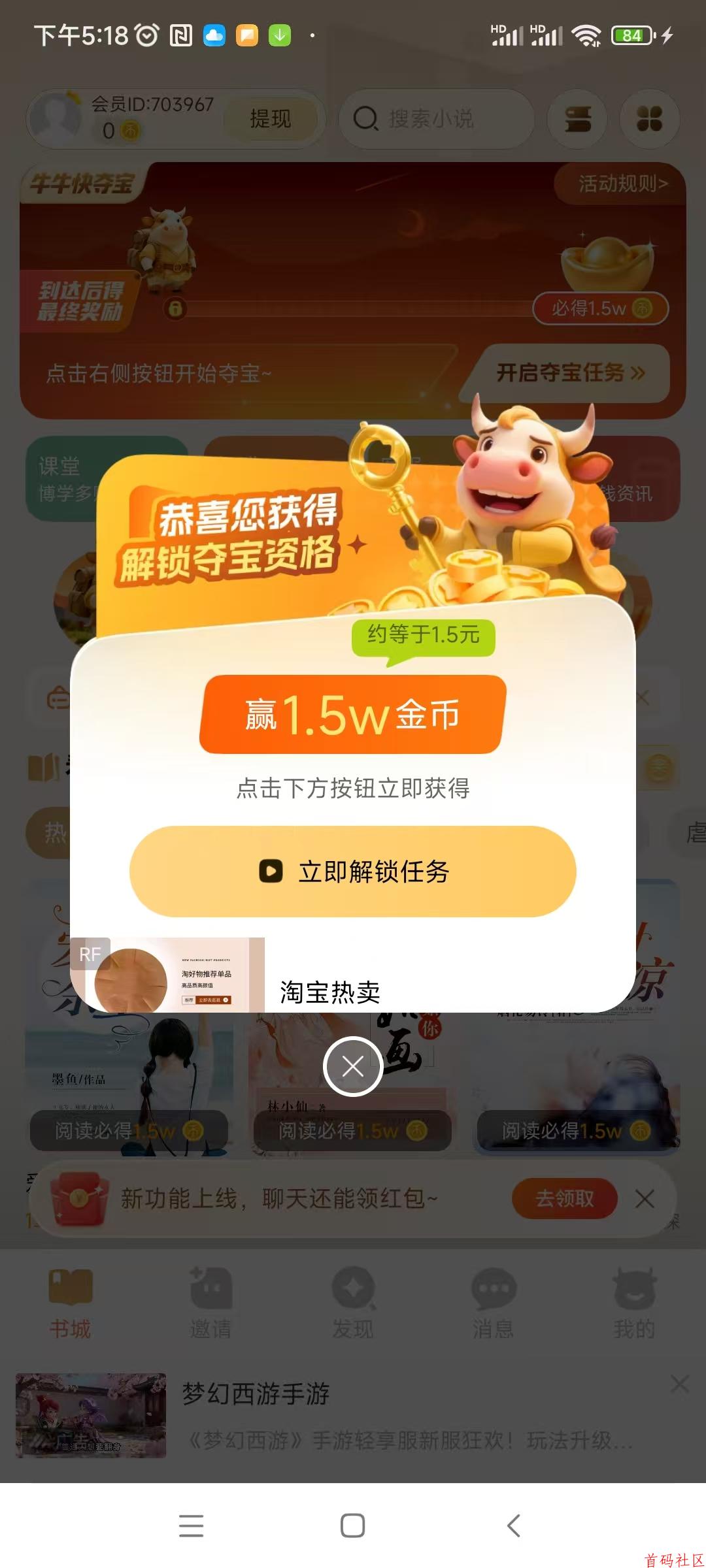 小金牛故事，新品上线，零撸广告小说，不养机，保底收益高单轮收益0.8–8米