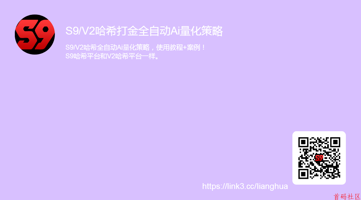 躺着赚钱，哈希打（撸）金，小白轻松上手，日入5000trx，可自动挂机！