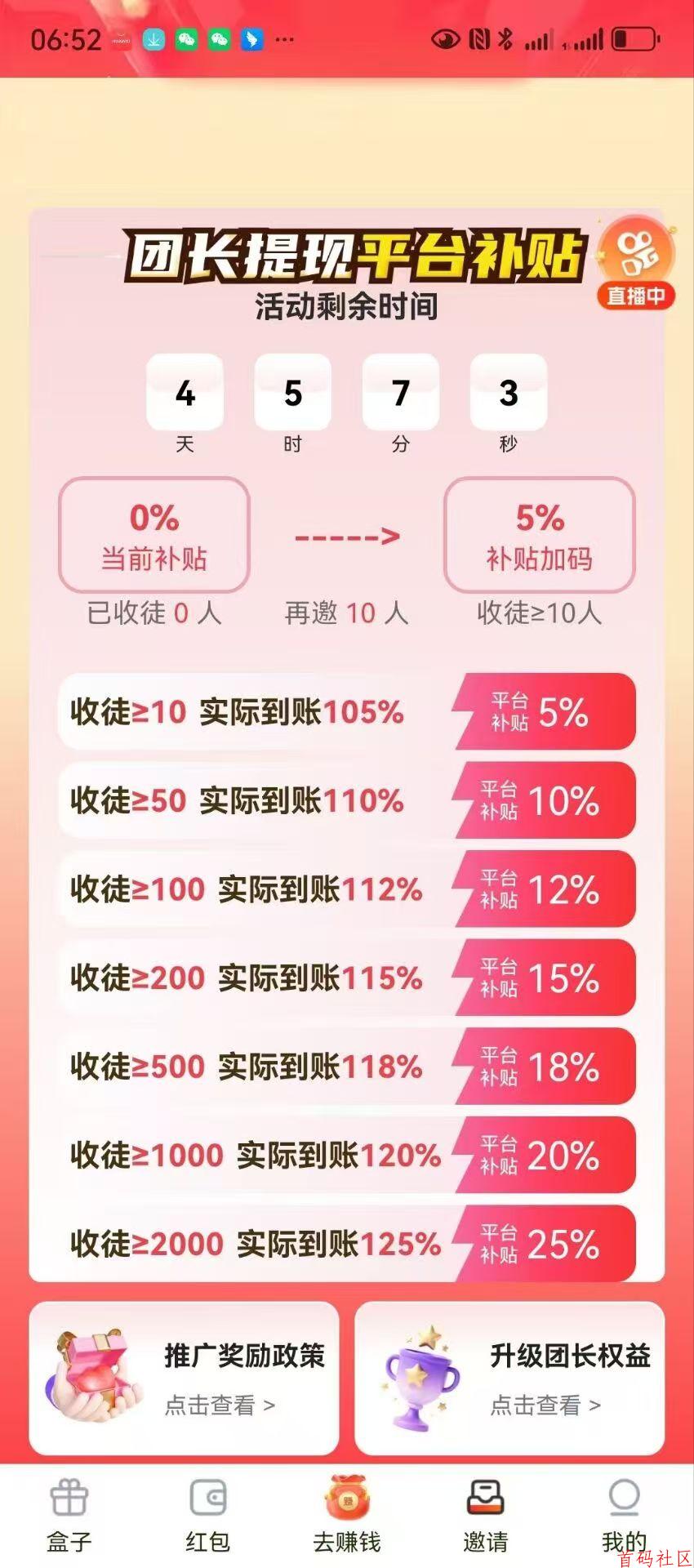 新平台金牌领航拆包模式，个人有固定扶持，大家长久合作共赢