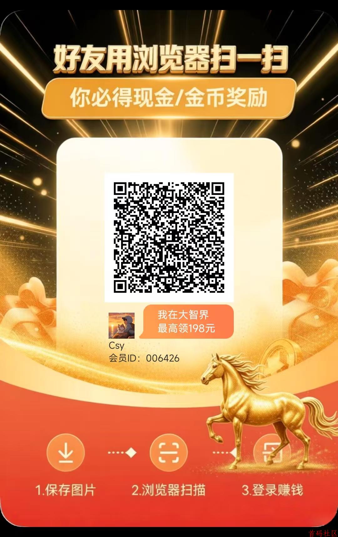 大智界全新首码,最新广告零撸平台,水很大!