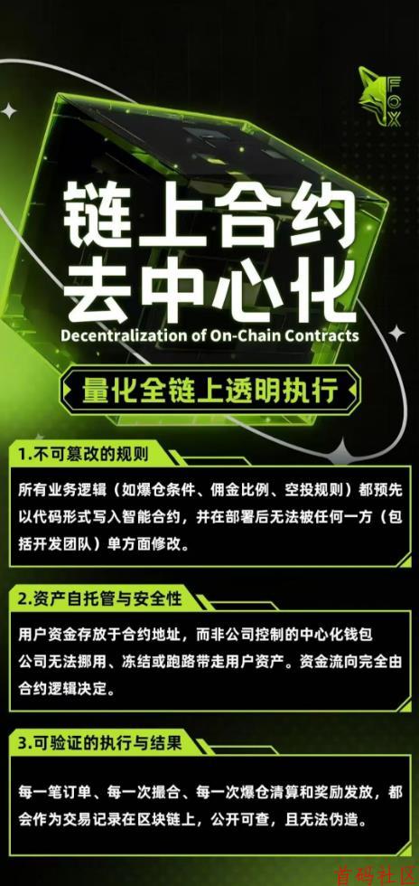 Fox哈希量化，全球首创保本量化，招募总对接，政策待遇拉满，所有哈希平台可用！