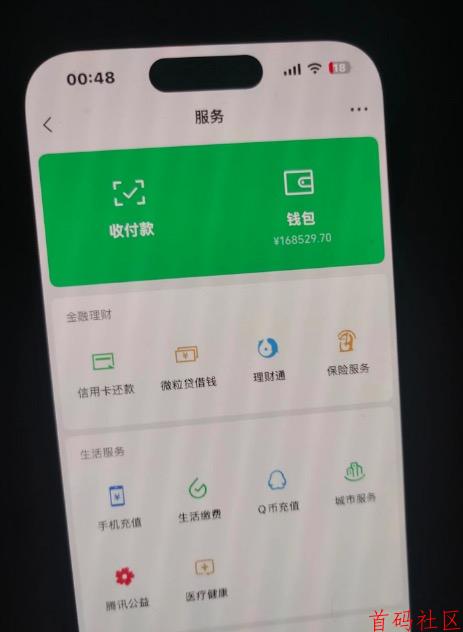 【电商金融购物平台】动动手指就可以赚到米，日收入稳定在200-500+