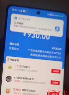 【电商金融购物平台】动动手指就可以赚到米，日收入稳定在200-500+