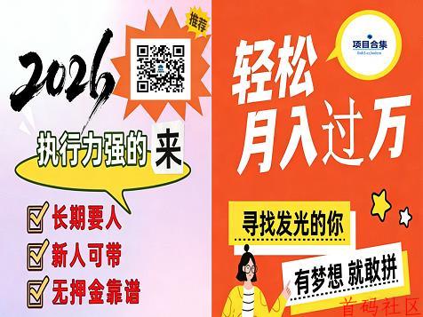 普通人翻身项目：抖音黑科技云端商城，手把手教你赚取第一桶金！