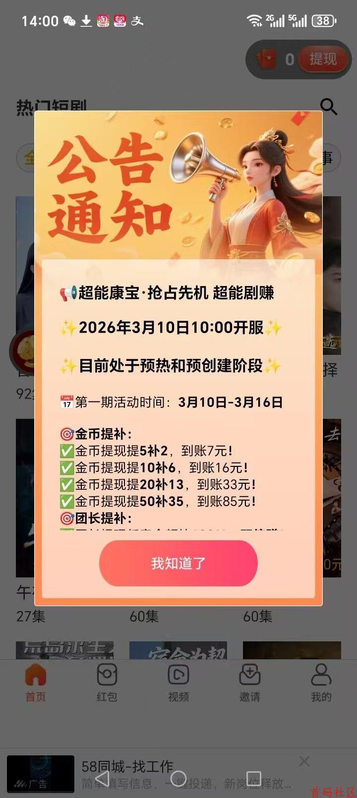 超能康宝-首发新品，个人有固定扶持，大家长久合作共赢