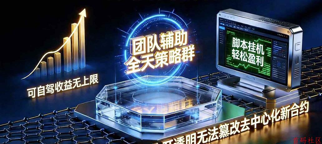 躺着赚钱，哈希打（撸）金，小白轻松上手，日入5000trx，可自动挂机！