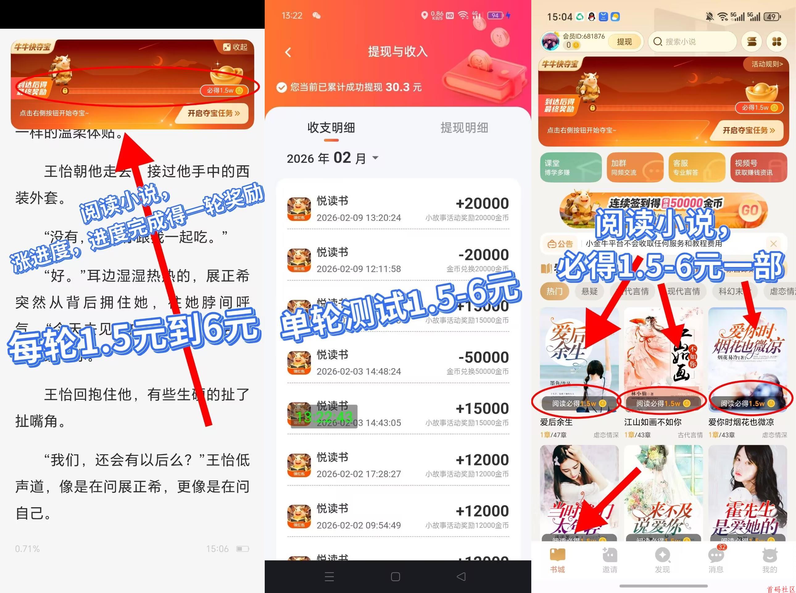 玩赚尚玩旗下小金牛故事看小说看广告不养鸡单机每天保底20+