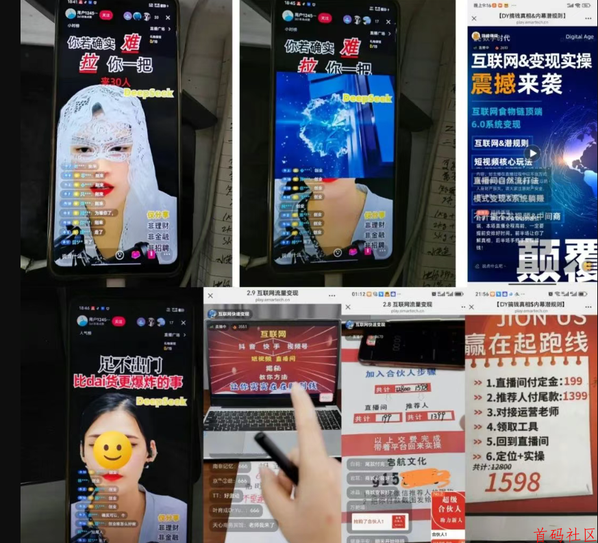 抖创猫抖音黑科技数字商城：直播间人气上榜、不上榜、挂榜的区别！