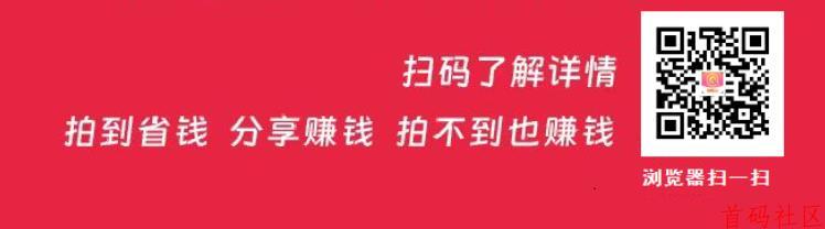 趣惠拍：团长怎么赚钱？趣惠拍0成本，0囤货，一键开启轻创业，长期招募合伙人！