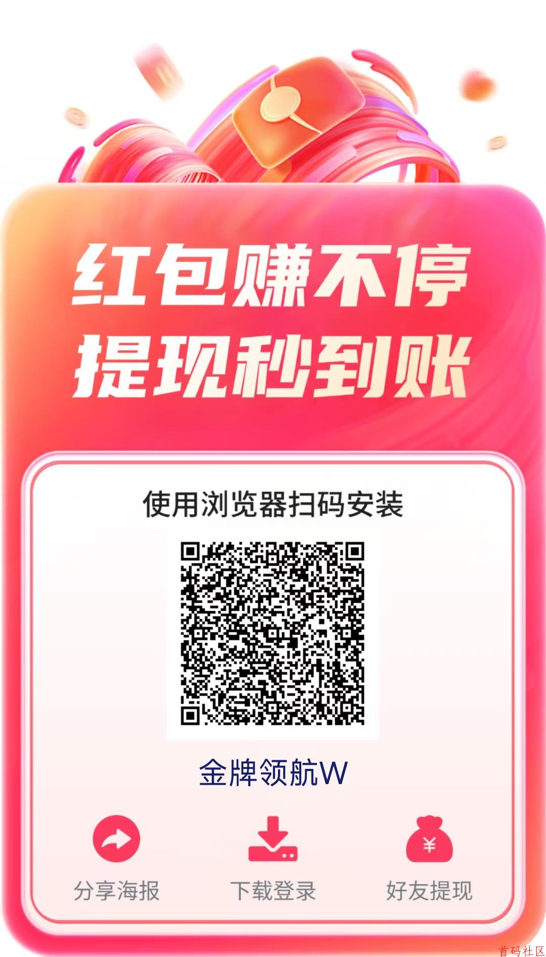 新平台金牌领航拆包模式，个人有固定扶持，大家长久合作共赢