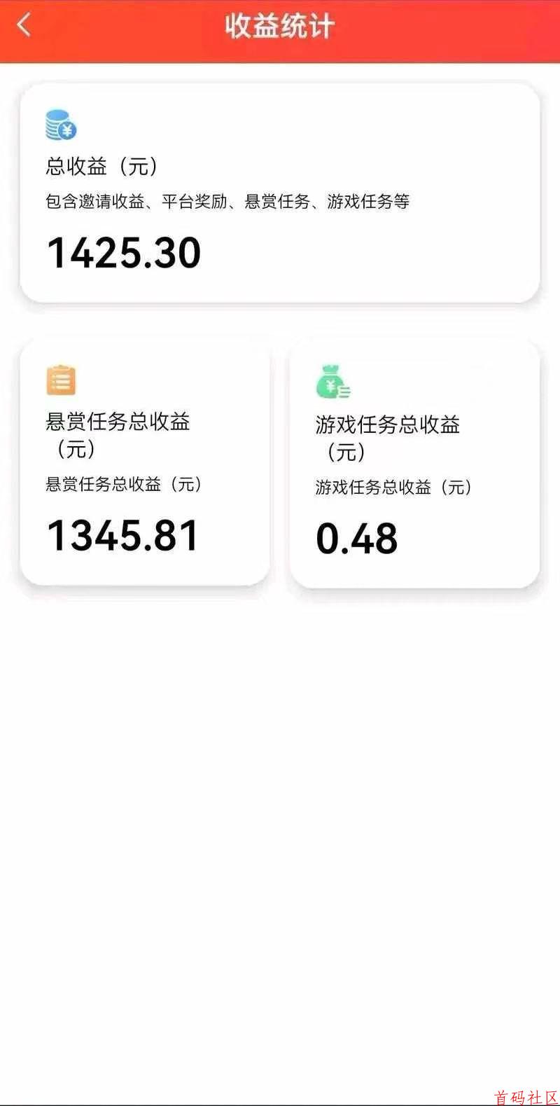 赏帮赚新玩法简单截图一个小时可以赚20-30+，付批量玩法教程
