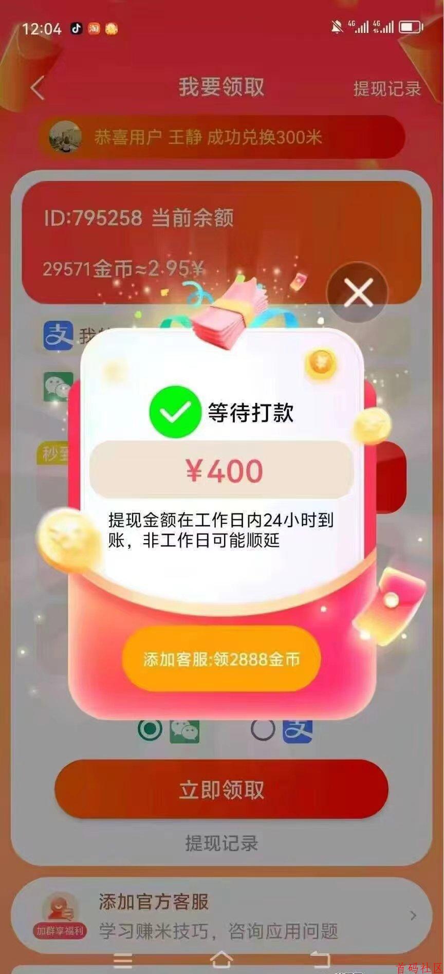 喵星新品金小马,首码刚出一秒
