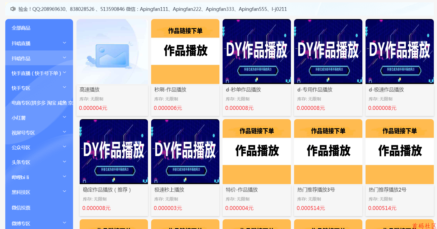 抖创猫黑科技云端商城抖音月入10万必学课程
