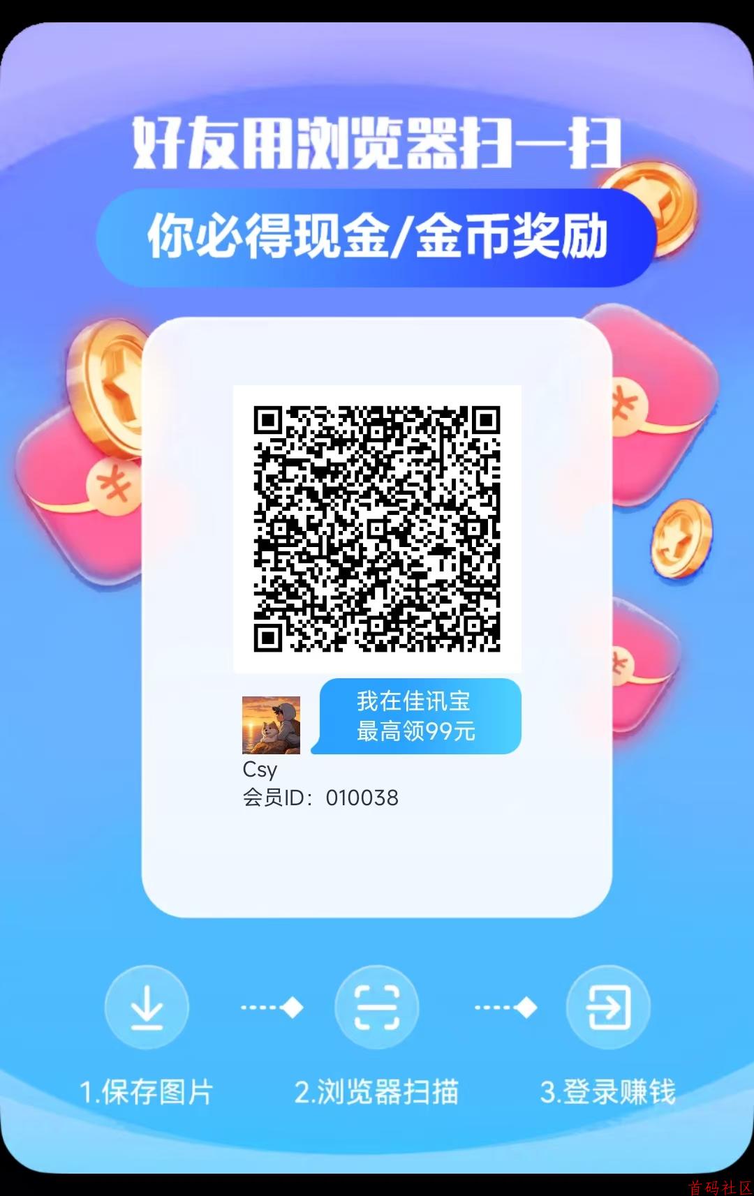 首码佳讯宝，不养机，有视频教程