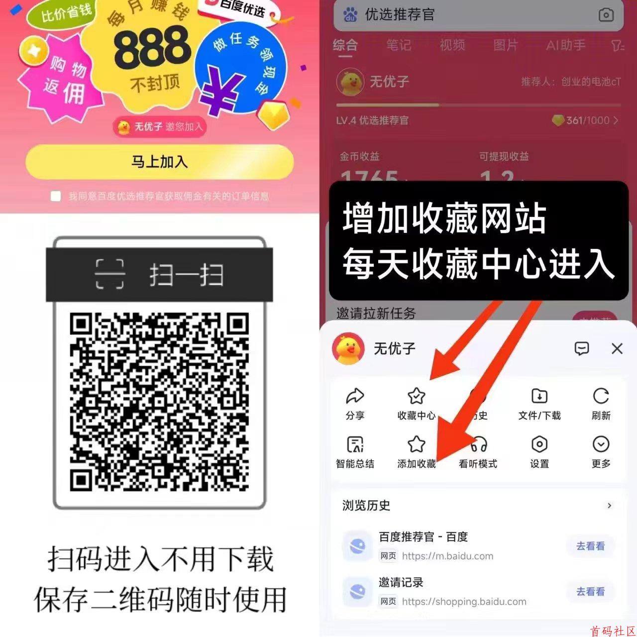 百度浏览赚，搜索各种商品浏览赚简单容易赚