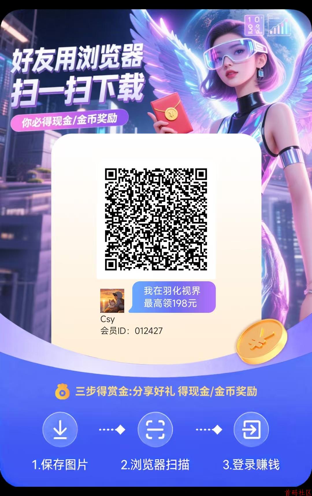 首码羽化世界，零撸看广告，不养机保底收益高，放水中，单机每天30-50+