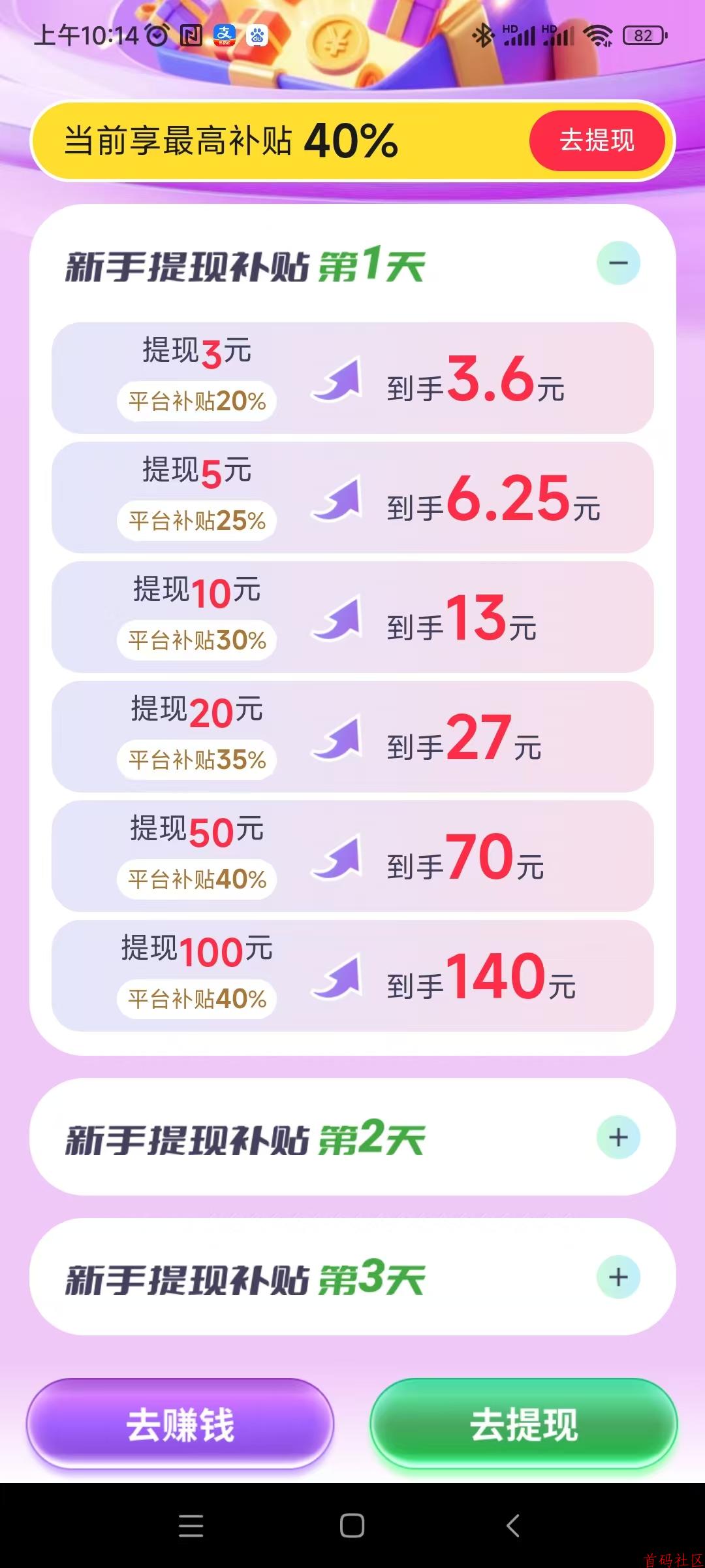 时时赚!推广无限代收益,自玩每天保底20-50