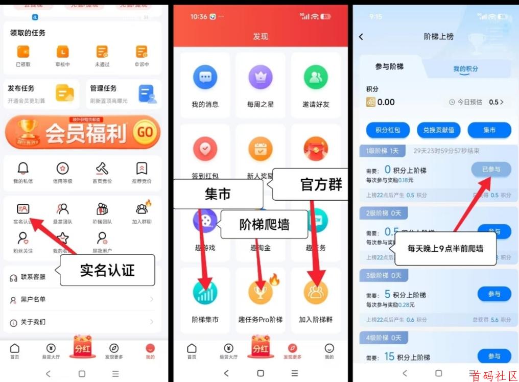 首码趣任务已上线，0撸爬墙没广告。