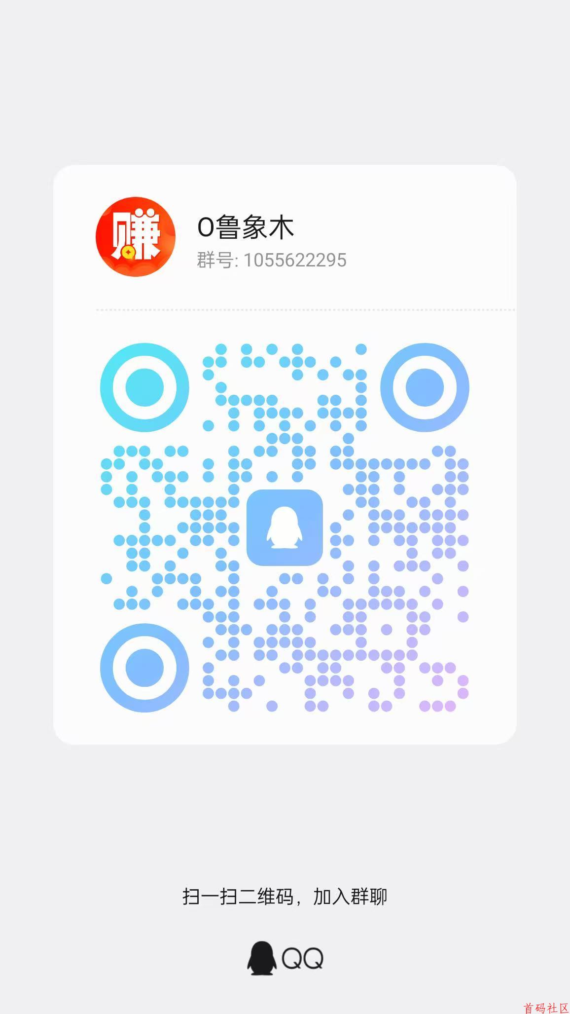 趣闲赚加群任务非常简单适合新手小白，一天小赚几十