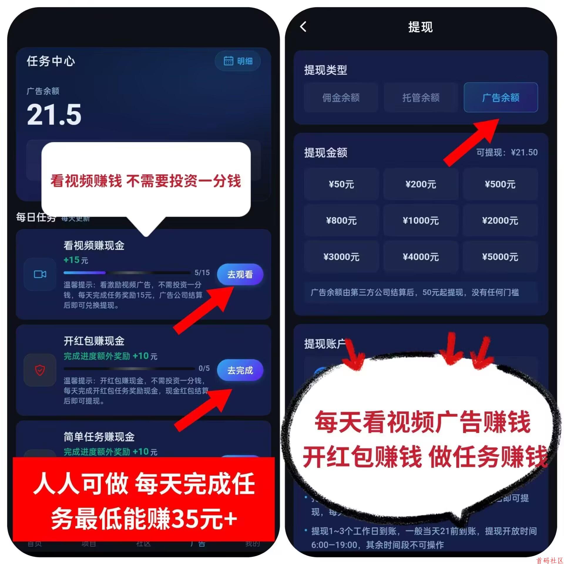 【抖客精灵】静态挂机日赚24元，满5元起提现秒到账
