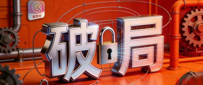 趣惠拍：团长怎么赚钱？趣惠拍0成本，0囤货，一键开启轻创业，长期招募合伙人！