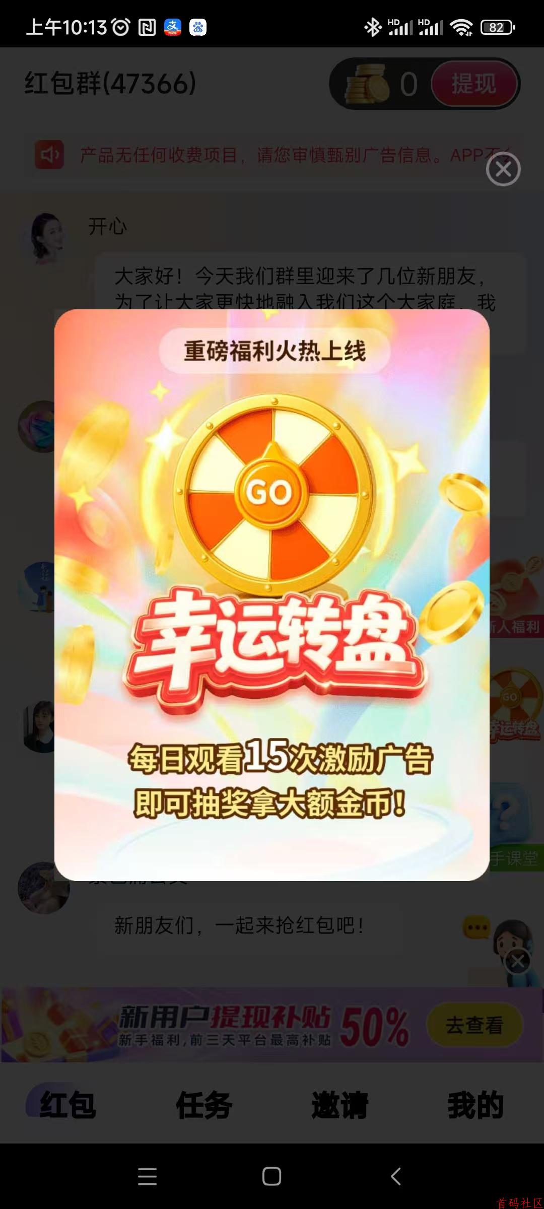 时时赚!推广无限代收益,自玩每天保底20-50