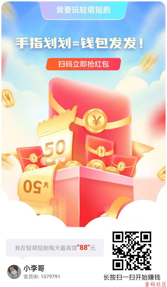 尚玩旗下轻萌短剧零撸广告赚，有玩法技巧，不养鸡单机每天几十