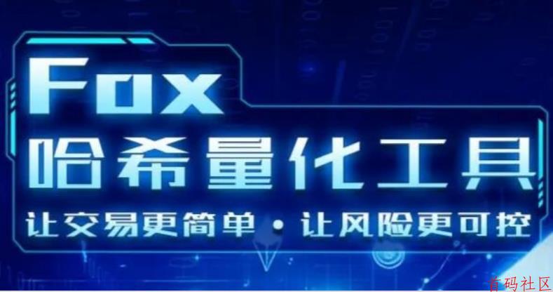 【哈希单双新风口】哈希量化打金+哈希挂机爆仓赔付=稳赚！