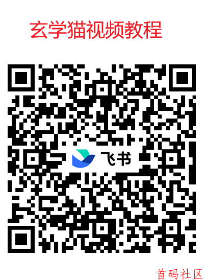 玄学猫看广平台安卓苹果都能玩，还有补贴奖励，单机每天几十