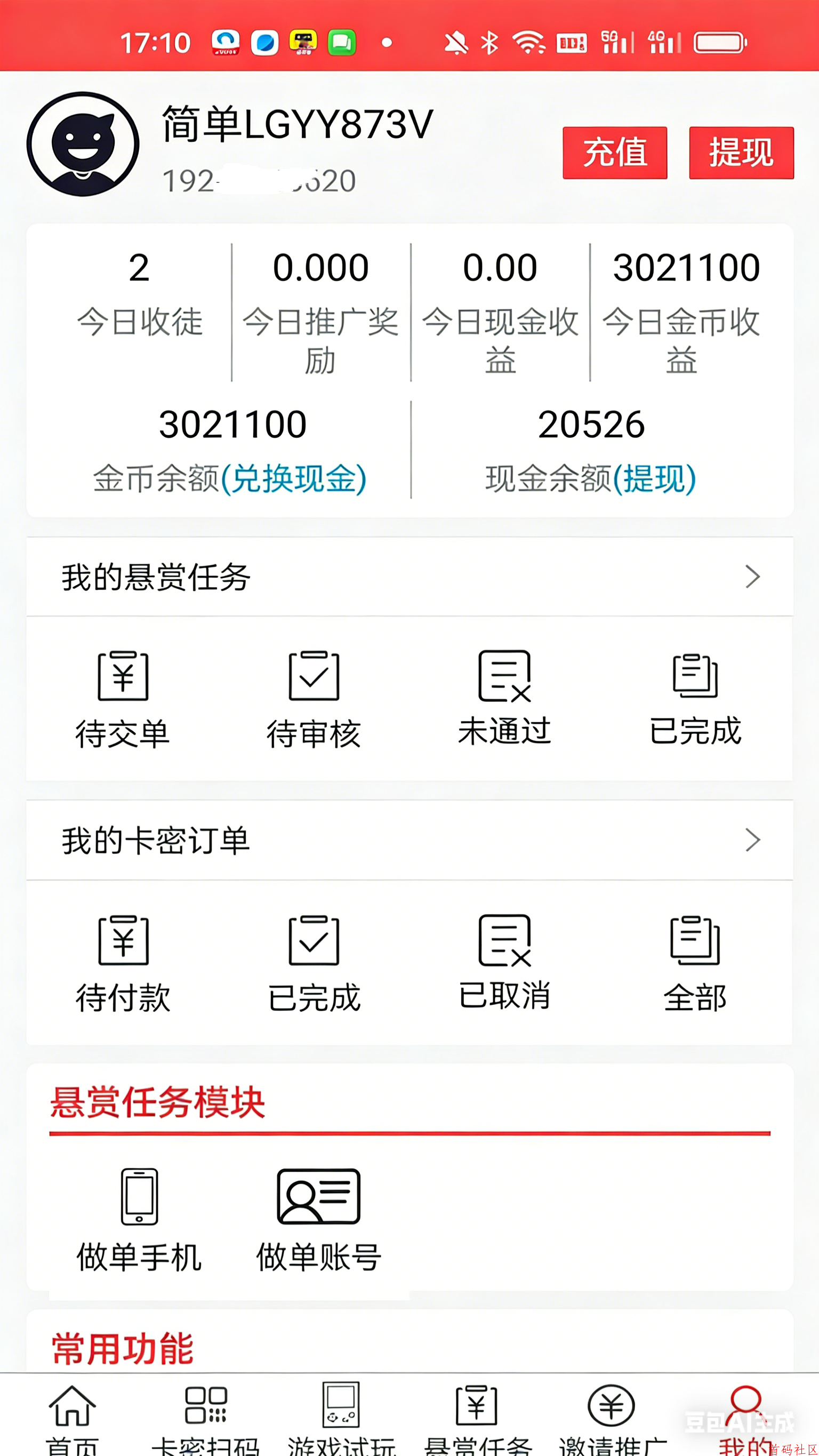 躺赚采集调研有手动和自动任务,不养鸡不推广每天也能100+