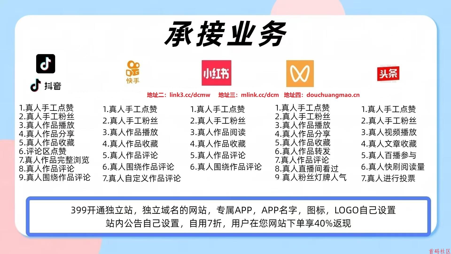 抖音黑科技，短视频包装工具，帮你轻松解决短视频上热！