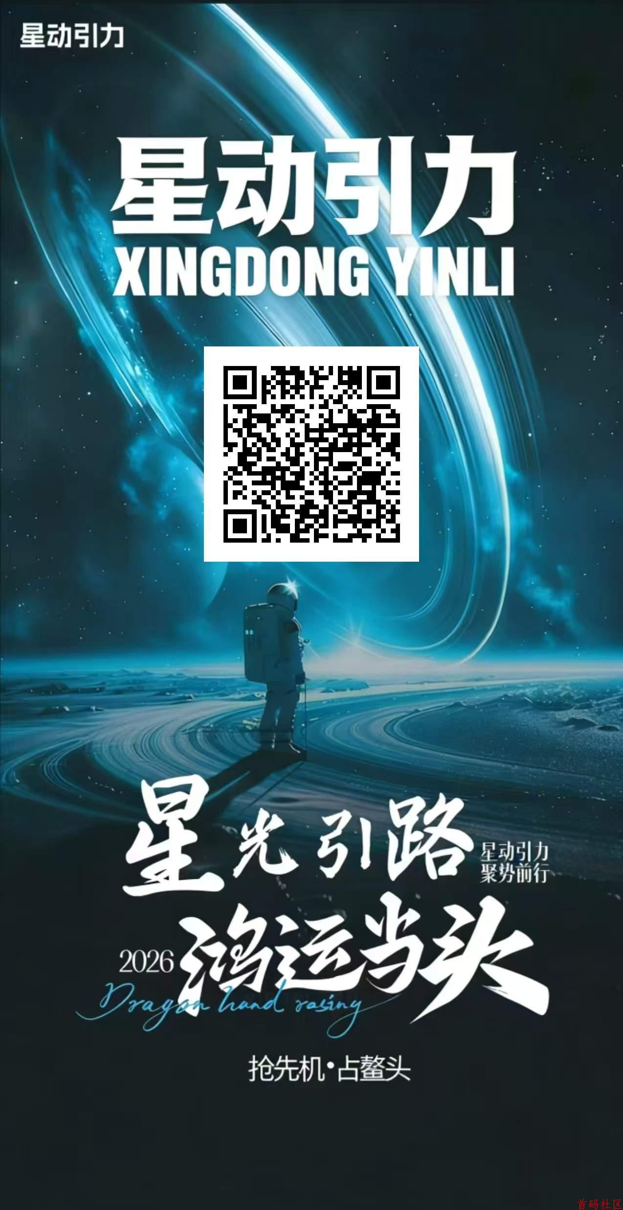 首码星动引力, 前2万名注册免费送68米激活卡。