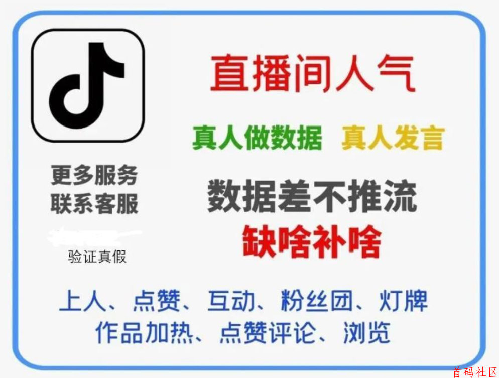 当你学会利用抖音黑科技,你还在愁你的账号没有流量吗?进来看看真相!
