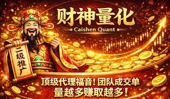 哈希量化工具——财神量化，震撼上线，支持所有哈希平台！
