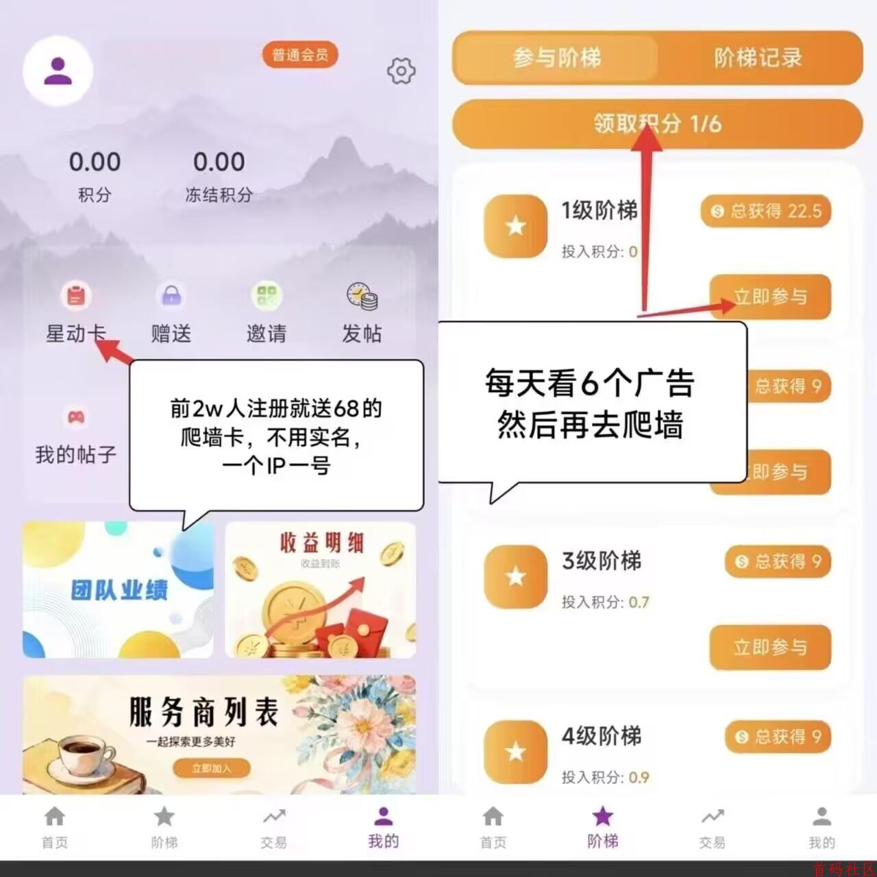 首码星动引力， 前2万名注册免费送68米激活卡。