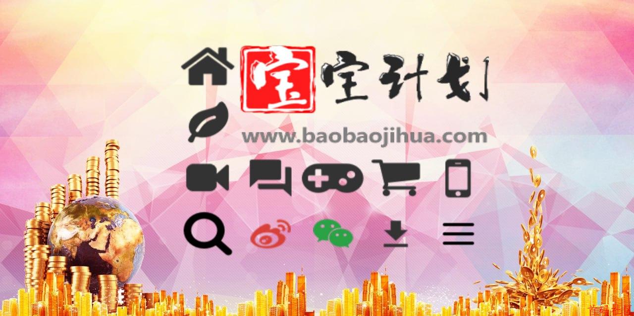 宝宝计划之家 AI 技术辅助决策